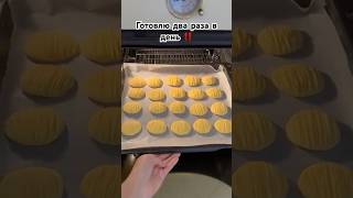 Очень вкусный и сливочный печенье 😋 Рецепт вышло в ютуб канале ‼️ #печенье #recipe #сладкаявыпечка