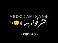 حالات واتس مودي امين الـي مشرفكو انـي اعرفكوا لسه منزلش2021 