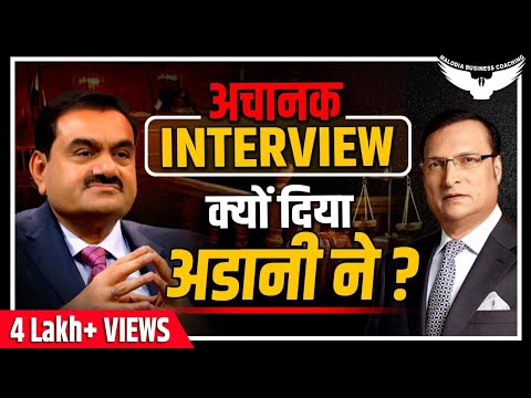 Gautam Adani In Aap Ki Adalat | अचानक Interview क्यों दिया Gautam Adani ने ? | Rahul Malodia