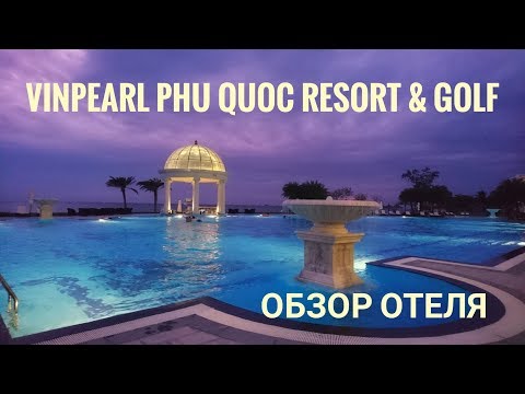 Vinpearl Phu Quoc (о. Фукуок) отзывы и обзор отеля