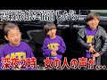 寝静まったあとに幽霊の声 怯えるパパが見た先には 寝静まったあとに幽霊の声 怯えるパパが見た先には