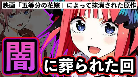 五等分の花嫁 考察 Mp3 五等分の花嫁 考察 Mp3
