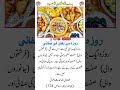 باطنی امراض سے نجات دلانے کا ذریعہ / روزے سے ایمان میں نکھار آتا ہے / Hayat-e-Nafe / M.R.S /Viral sh