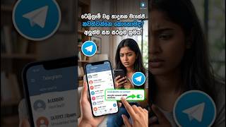 Stop Random Telegram Messages Instantly! 🛑 (Secret Setting) #smartphone #androidtips #tech