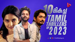 Top 10 Best Tamil Thriller Movies of 2023 | Ragesh | ThrillR