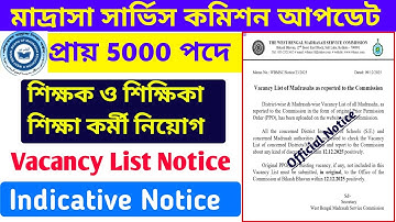 West Bengal Madrasah Service Commission Updates || WBMSC New Vacancy List News 2026 || By S.SK Sir
