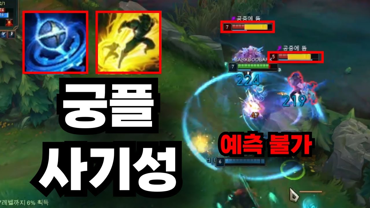 오리아나가 궁플을 써야 하는 이유 ㄷㄷ