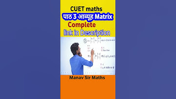 CUET maths short trick पाठ 3 आव्यूह Matrix MCQ Selected Questions Solve wifi Success classes #cuet