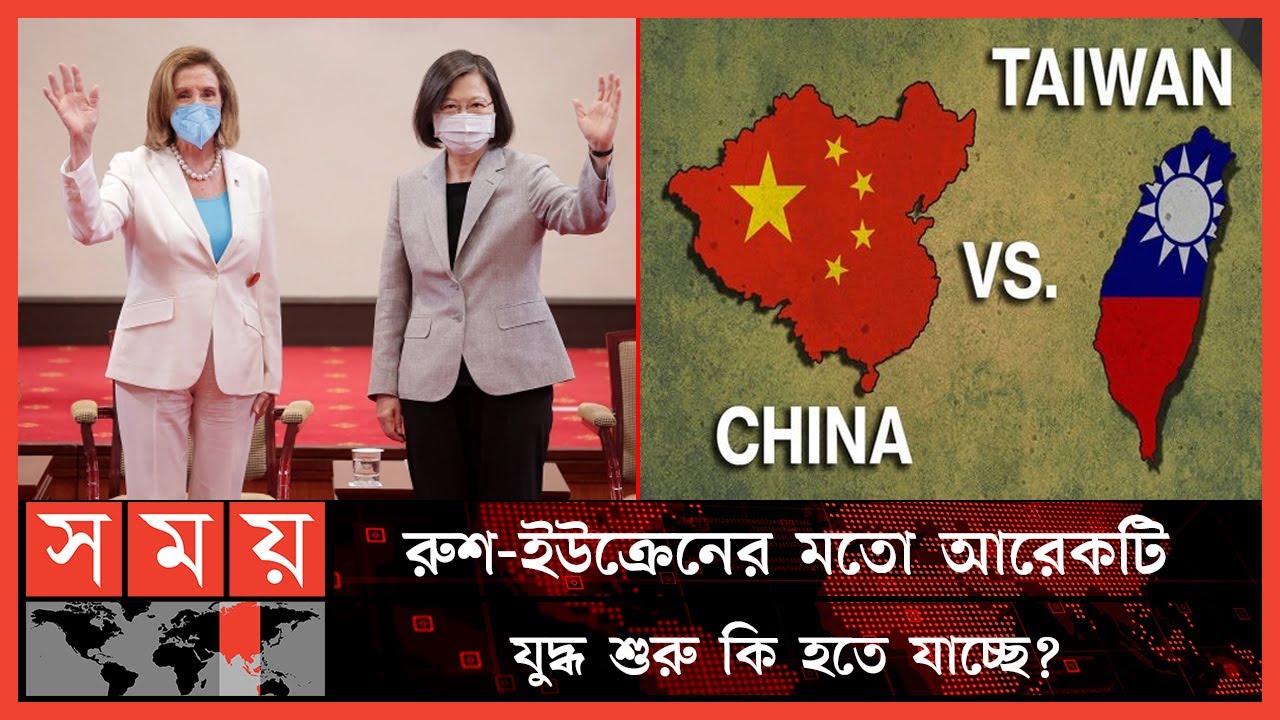 শান্তির জন্যই তাইওয়ানে সফর: ন্যান্সি পেলোসি | Nancy Pelosi | Nancy Pelosi Taiwan Visit | Somoy TV