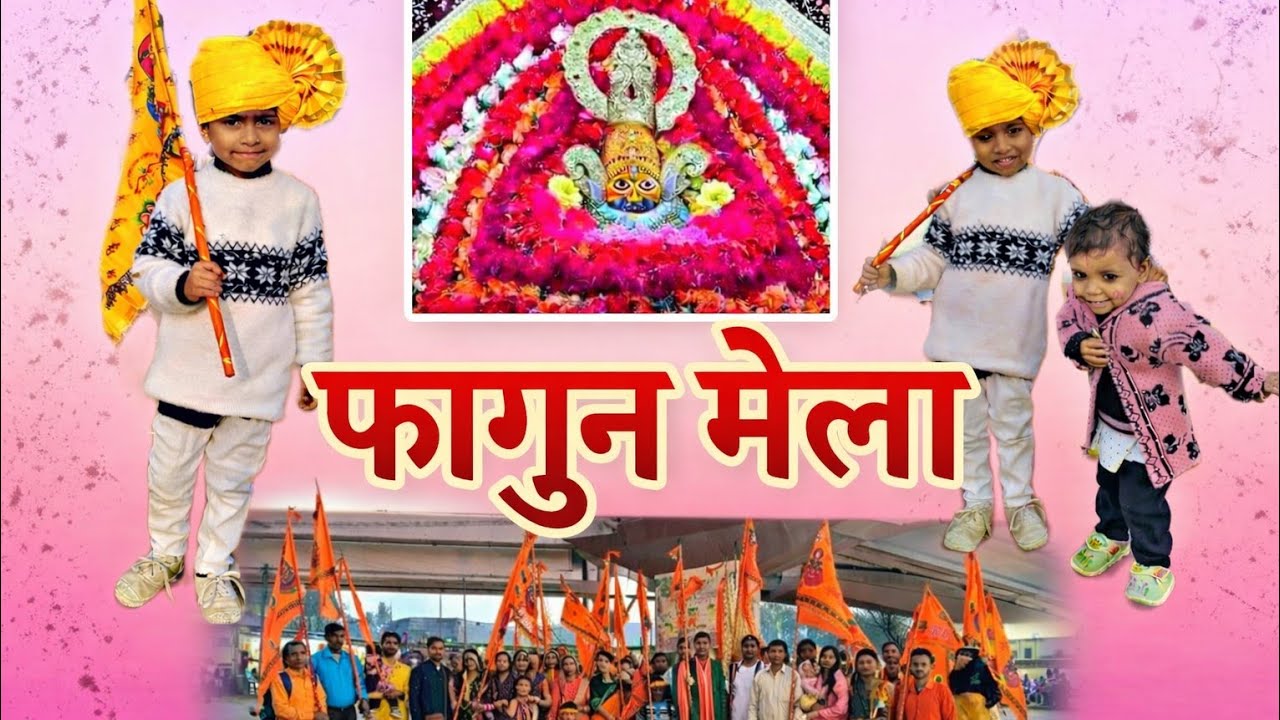 Falgun mela 2026 #khatyshayam #video 