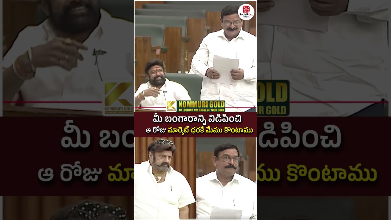 BJP MLA Vishnu Kumar Raju Praises Balakrishna | 