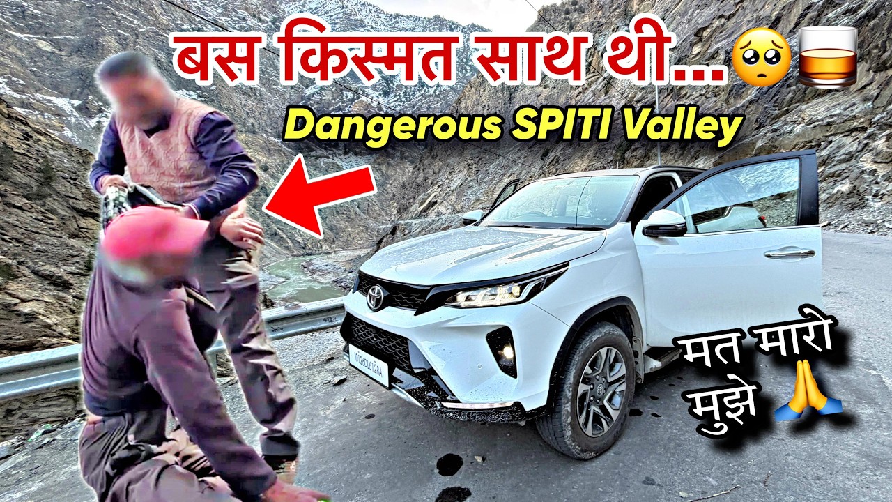 Spiti में हो गई मार-पिटाई 🥺 आज के बाद शराब नहीं पियेगा 🥃 Dangerous WINTER SPITI ❄️ Part 3