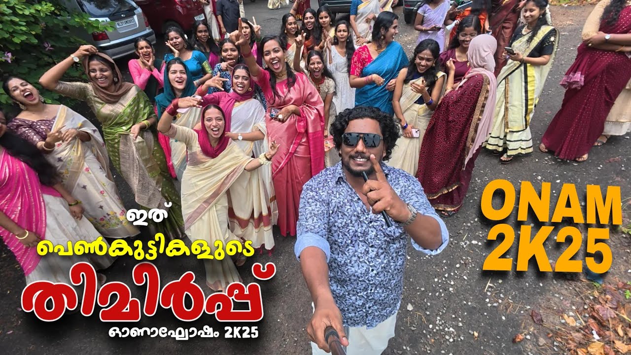 College Onam 2025: Cultural Dances & Music Explosion!. ഇത്‌ ഞങ്ങളുടെ തിമിർപ്പ് ❤️ 