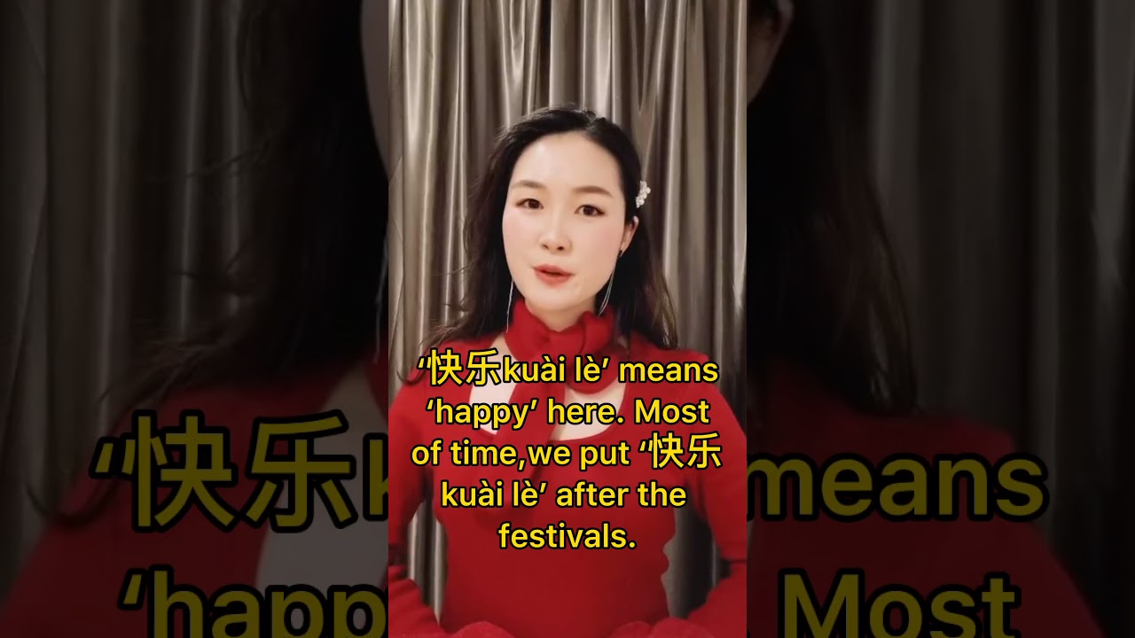 Happy Lantern Festival Yuan Xiao Jie Kuai Le 元宵节快乐yuan Xiao 元宵 Youtube