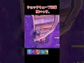 6個使えば地上から天空まで行けますこれ #ダンダダン#天空城 #フォートナイト#shorts