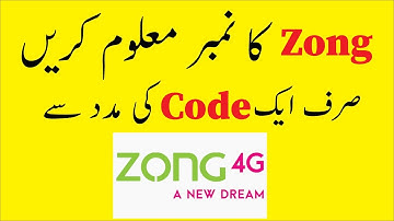 Zong Number Check Code || Zong ki sim ka number maloom krny ka tarika ||  SK Technical TV
