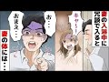 妻の入浴中に冗談で入ると驚きの光景が！いきなりヴィーガンとか言ったのはそういうことだった…