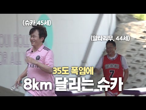 여의도 달리고 왔습니다 (<strong>35도</strong> 폭염에 달리기? # 러너스테이션 # 여의나루역)