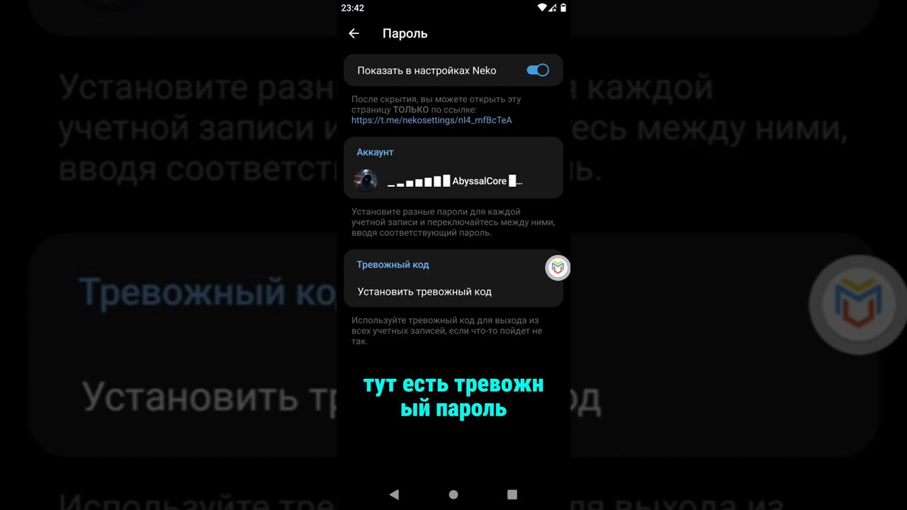 ИМБОВАЯ ФИЧА В NekoGram 