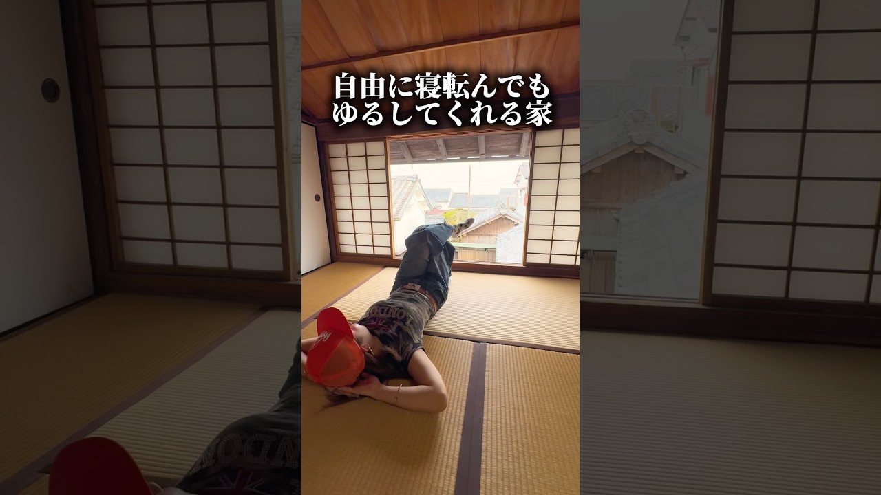誰でもウェルカムなゆっくりできる古民家