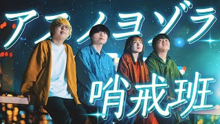    Orangestar   Covered By Whitebox