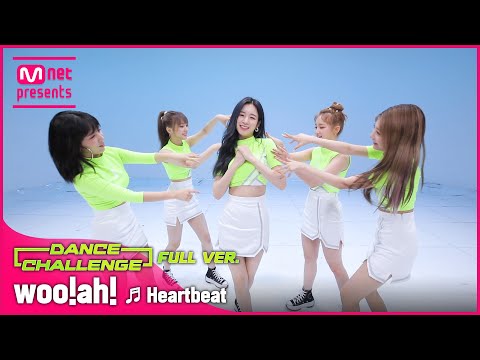 [엠카 댄스 챌린지 풀버전] woo!ah!(우아!) - Heartbeat (하트비트) ♬