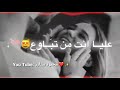 واكع بالعشك بيسان اسماعيل وابراهيم الامير حالات واتس اب 2020 لايك ياحلو