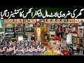 Imported Electronics wholesale market Peshawar | Largest electronics Product Market |Home Appliances