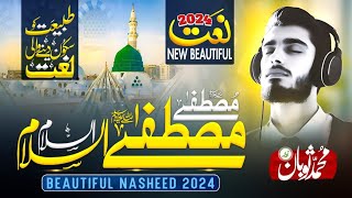 Beautiful Naatmustafa Mustafa Naat Assalam Assalamnew Kalam 2024By Muhammad Soban Akhlaq