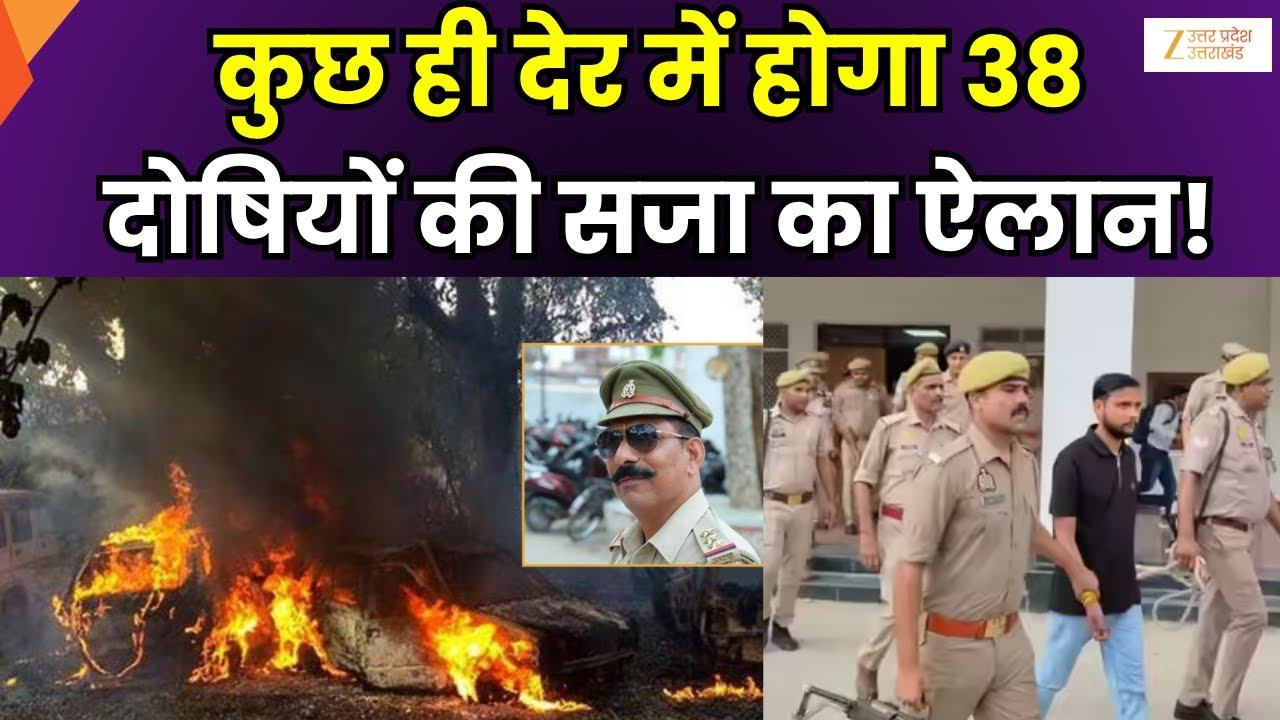 Bulandshahr Syana Violence : बुलंदशहर में कोर्ट पहुंचे आरोपी, कोर्ट पहुंचे स्याना हिंसा के आरोपी
