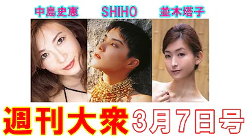 中島史恵「53歳の抱きたい裸身」未公開ショット【SHIHO、並木塔子】