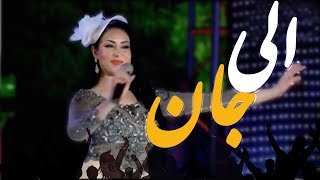 Arezo Nikbin - Alay jan Hazaragi (My Beloved) song / آرزو نیکبین - آهنگ هزاره گی الی جان