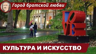 КОНФУЦИАНСТВО: Культура и искусство