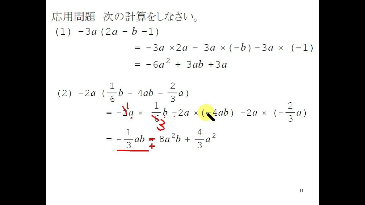 中学3年数学講座第1章1 単項式 多項式 多項式 単項式1 応用問題編 Youtube