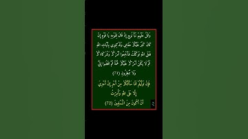 ‏سورة يونس - سورة 10 - اية 72-71