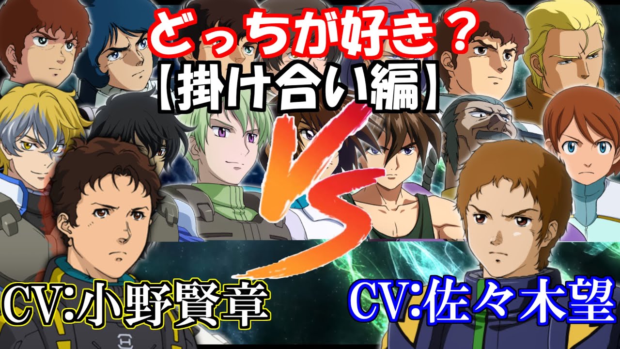 【掛け合い編】ハサウェイのボイスを新旧声優で聞き比べしてみた