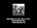 L'arc en ciel - Birth! 가사 한글 자막 lyric