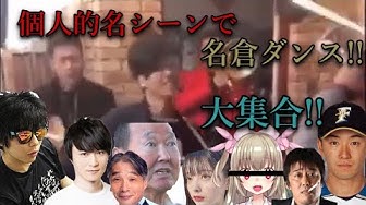 名倉潤 Youtube