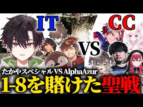 LTK day2 1-8を賭けた熱すぎる聖戦【酒寄颯馬/切り抜き】#にじさんじ #切り抜き