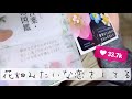 愛の重い彼女は彼氏と花畑みたいな恋をしています #shorts