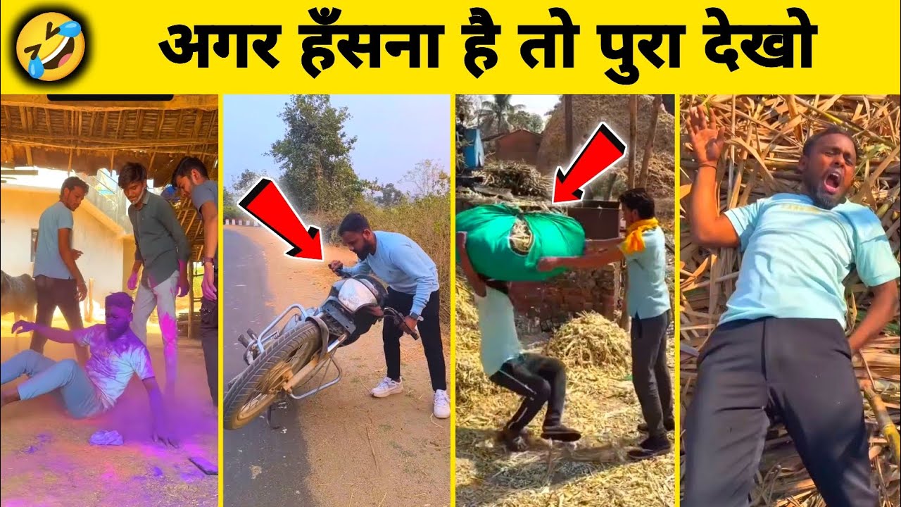 अगर हँसना है तो पुरा देखो 😂 Part-75 | New funny video | Comedy video | Try Not to Laugh challenge