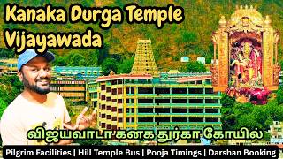 விஜயவாடா கனக துர்கா கோவில் | Vijayawada Kanaka Durga Temple | Pilgrim Facilities Explained !