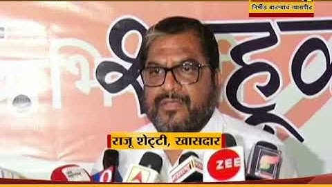 Raju shetty calling for a morcha for sugarcane farmers