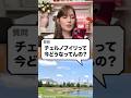 チェルノブイリって今どうなってんの？