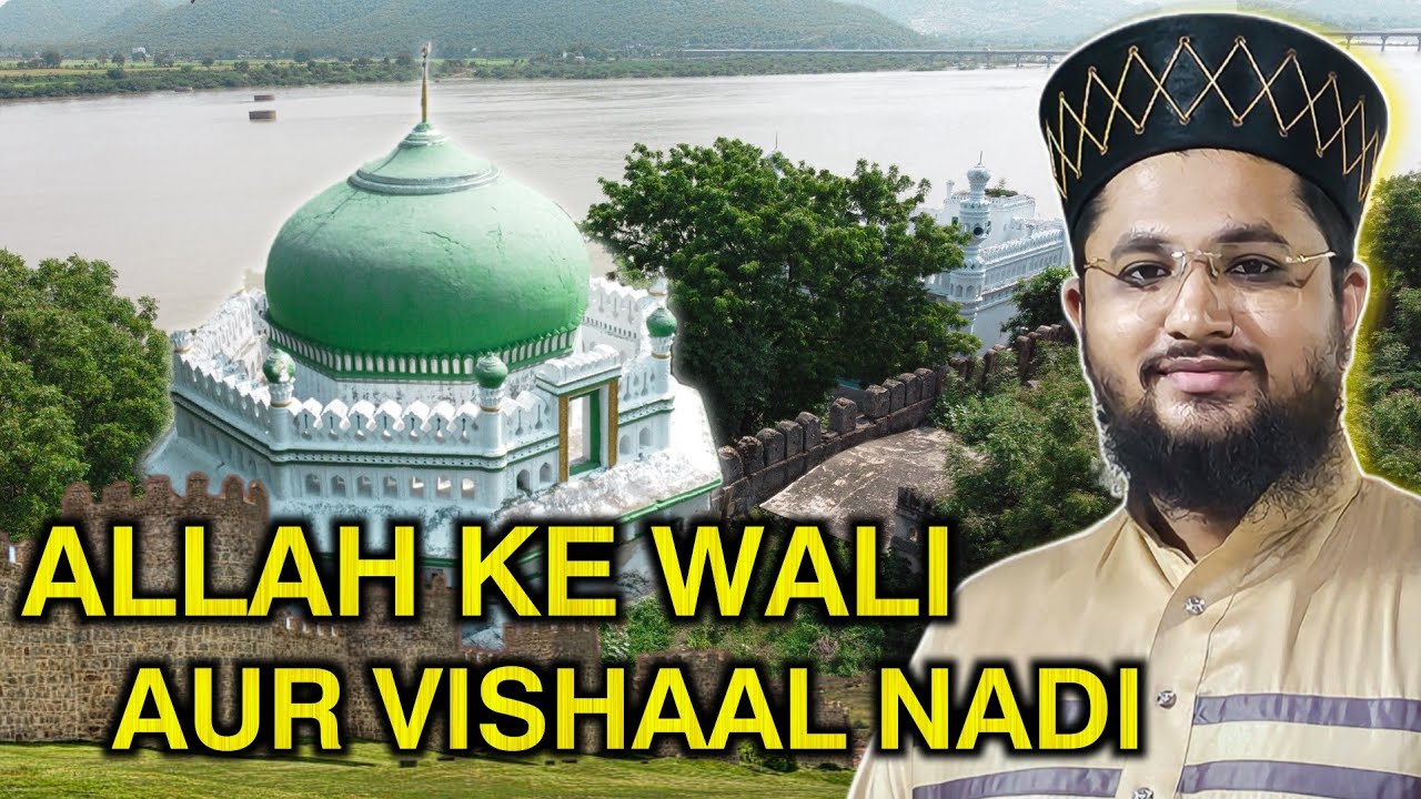 ALLAH KE WALI AUR VISHAAL NADI | Hazrat Bismillah Shah Qadri | Kadapa Dargah