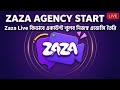 Zaza Live Agency Start | কিভাবে নিজস্ব এজেন্সি তৈরি করবেন Full Tutorial Bangla