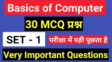 Beltron DEO Exam, Basics of Computer MCQ, SET - 1, Most important Computer Questions,