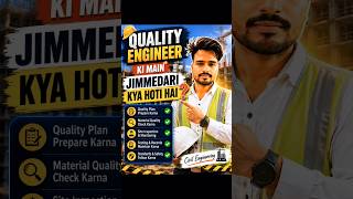 🏗️ Quality Engineer Ki Main Jimmedari Kya HotiHai?/Site Par QualityEngineer Ka Responsibilitiesduty