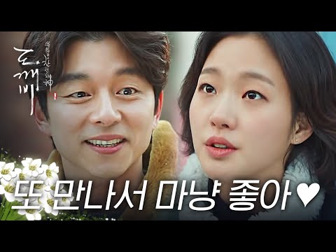 [#도깨비] 지은탁도 <strong>피해</strong> 갈 수 없는 자본의 멱살잡이 ^_ㅜ 다시 만난 은탁이가 마냥 <strong>좋은</strong> 김신♥덕분에 광고 따낸 지피디 | #다시보는도깨비 | #Diggle