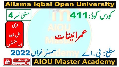 AIOU Code 411 Solved Assignment 4 Semester AUTUMN 2022 || Subject Sociology